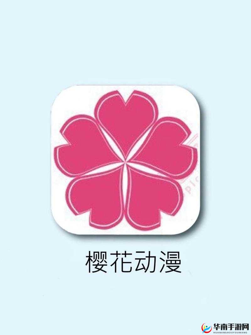 樱花动漫官方正版入口：精彩动漫等你来看