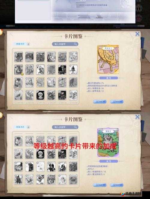 仙境传说RO手游深度实测，全面剖析卡片系统与卡册功能