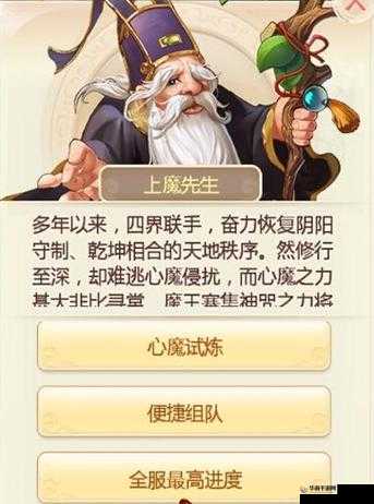 大话西游手游心魔试炼副本高效速通技巧与玩法全面讲解