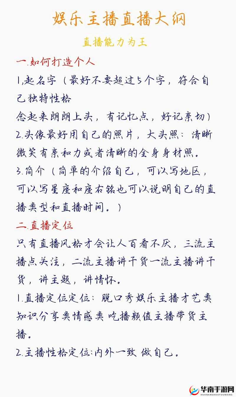 成品直播大全观视频的技巧和方法：如何提升观看体验