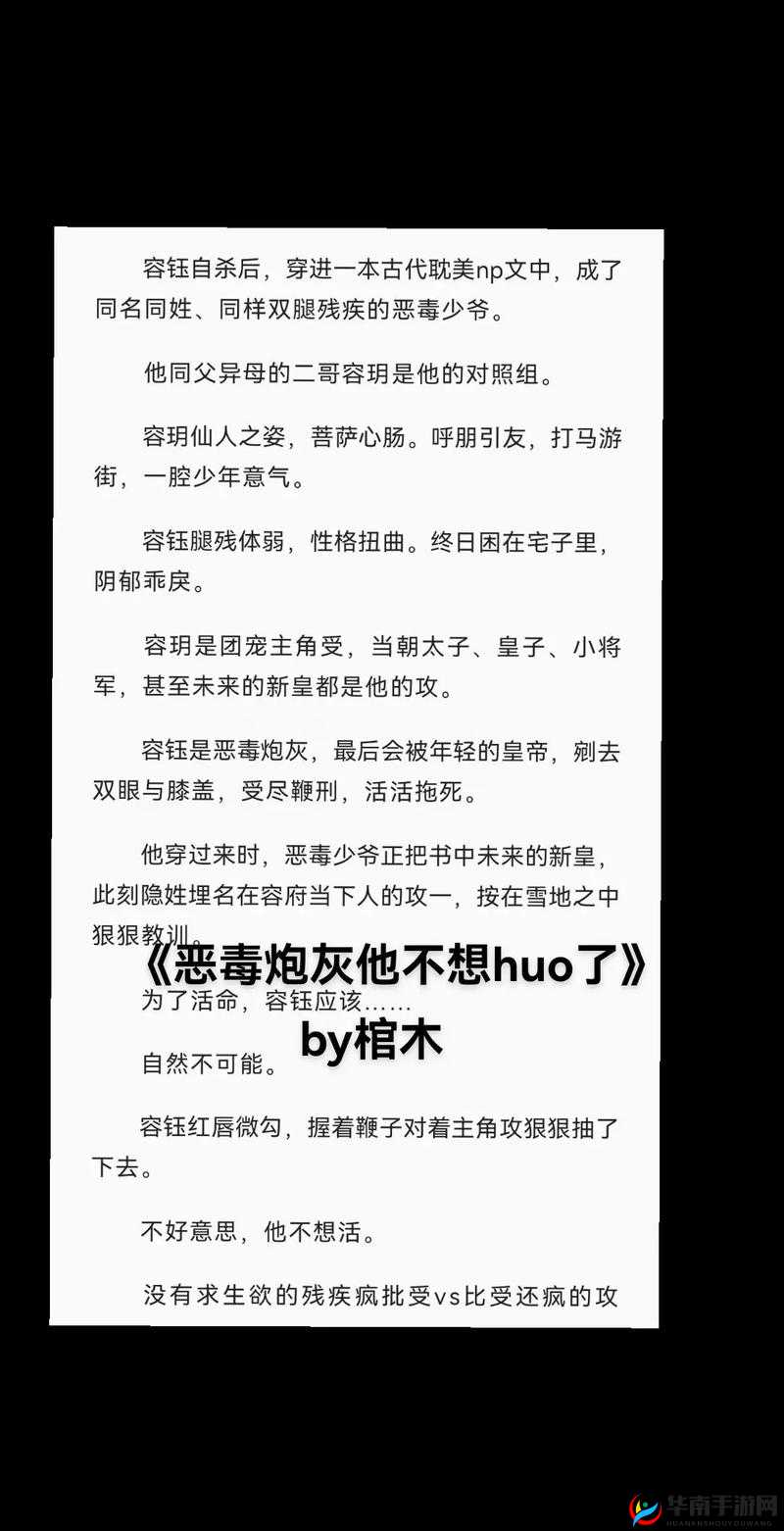 恶毒少爷长大后自食其果遭爆炒命运