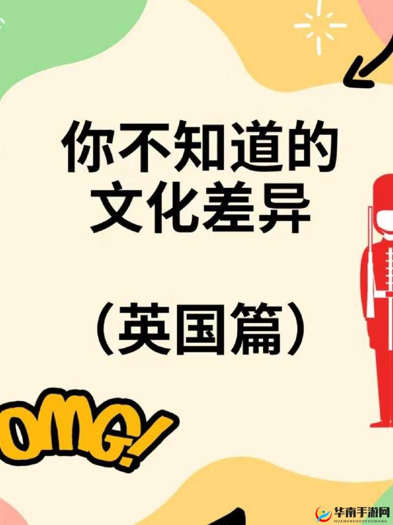 欧美人与日本人的文化差异：剖析文化差异背后的根源