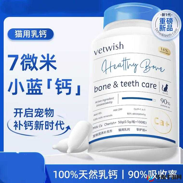 小蓝 G 钙 202 ：带来全新的钙质补充体验