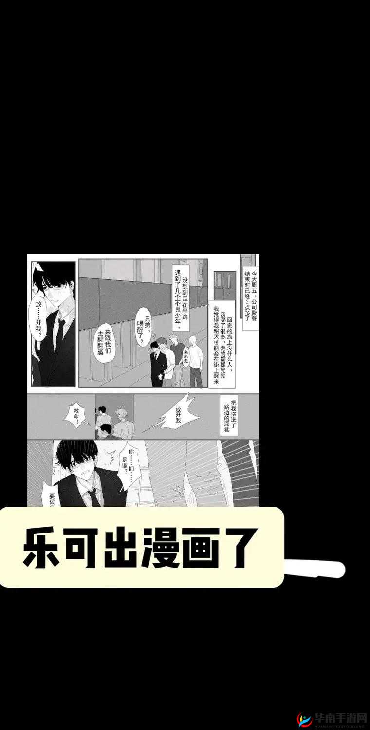 虫虫漫画页面在线看漫画免费弹窗：让你尽享精彩漫画世界