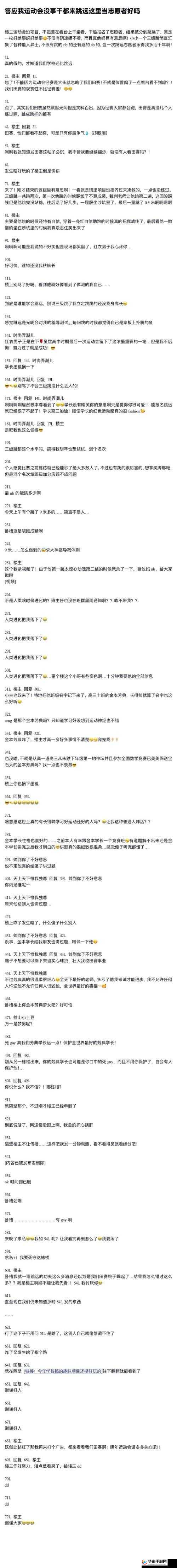 在学霸的鸡上背单词：双楠的学习之道