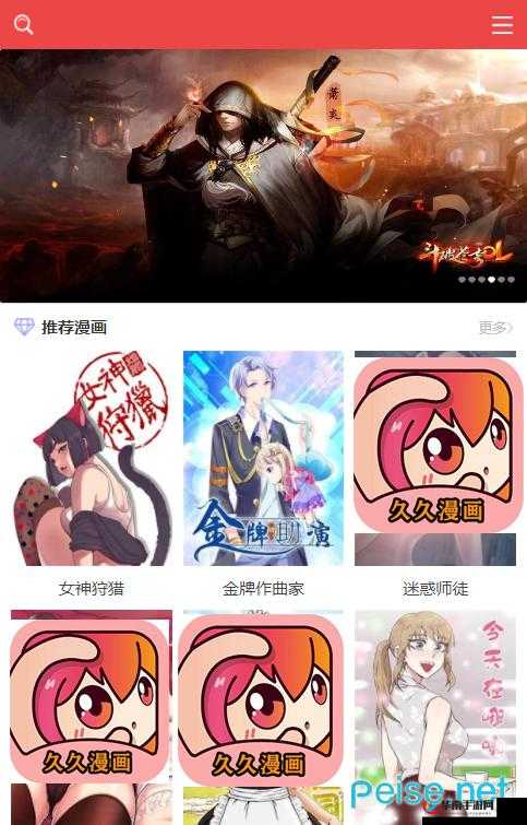 修修漫画网页登录页面入口：畅享精彩漫画世界的起点