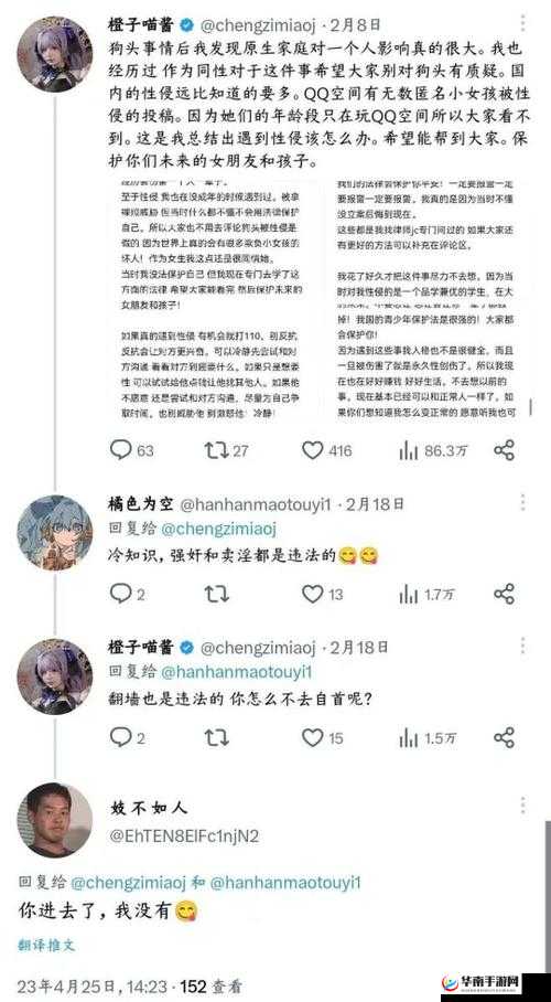 福利姬麻酥酥：游走在法律边缘的灰色产业