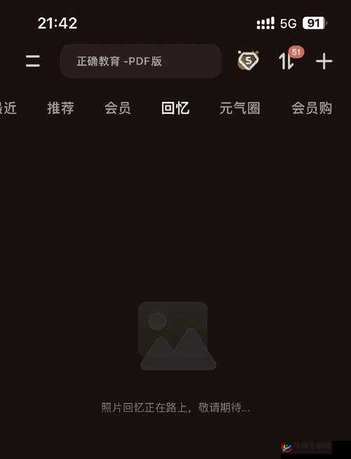91 中文精品密：畅享优质中文内容的精彩宝库