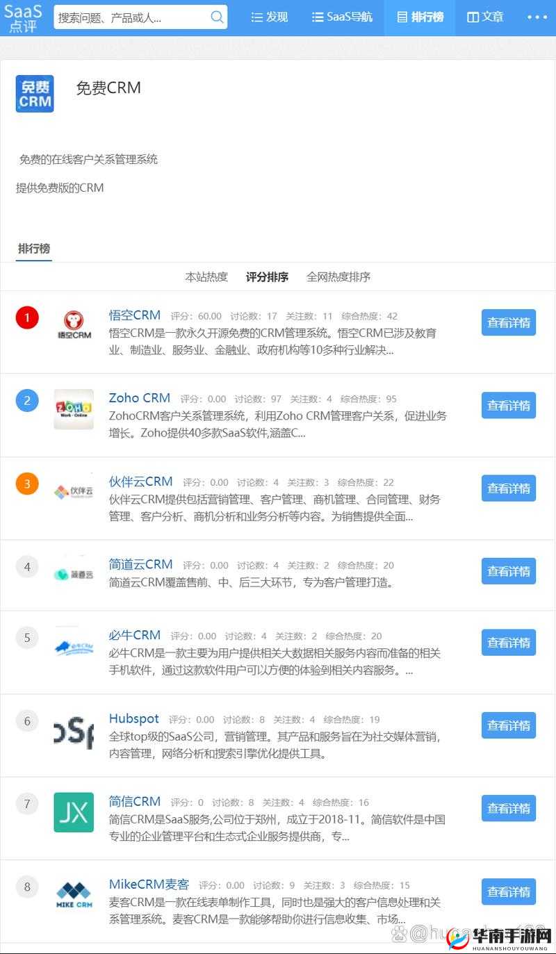 成免费的 CRM 资源失效打不开：这可如何是好该怎么办