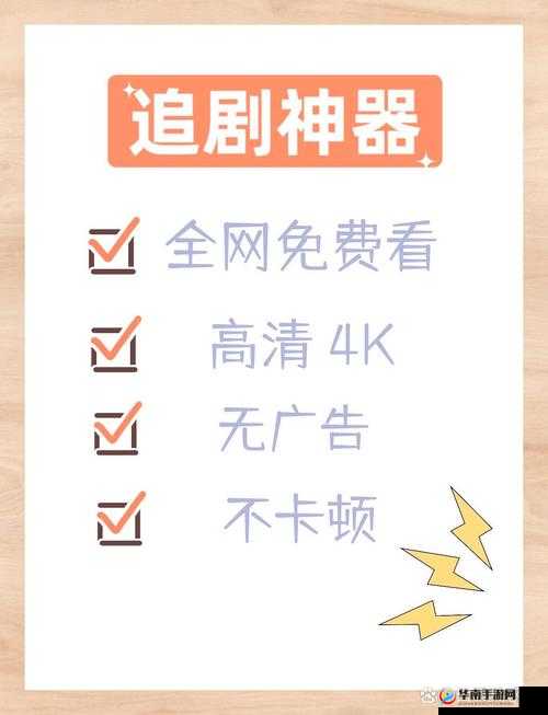 免费永久看黄神器：畅享无尽激情，无限制浏览