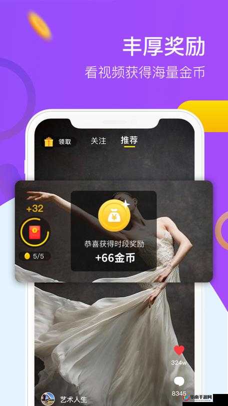 9.1 短视频极速版全免费：带你领略精彩无限的短视频世界