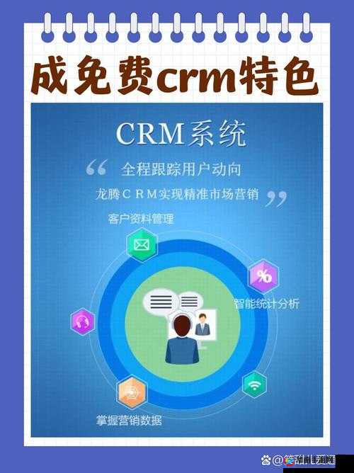 成免费 CRM 特色资源惨遭泄露：背后真相令人震惊