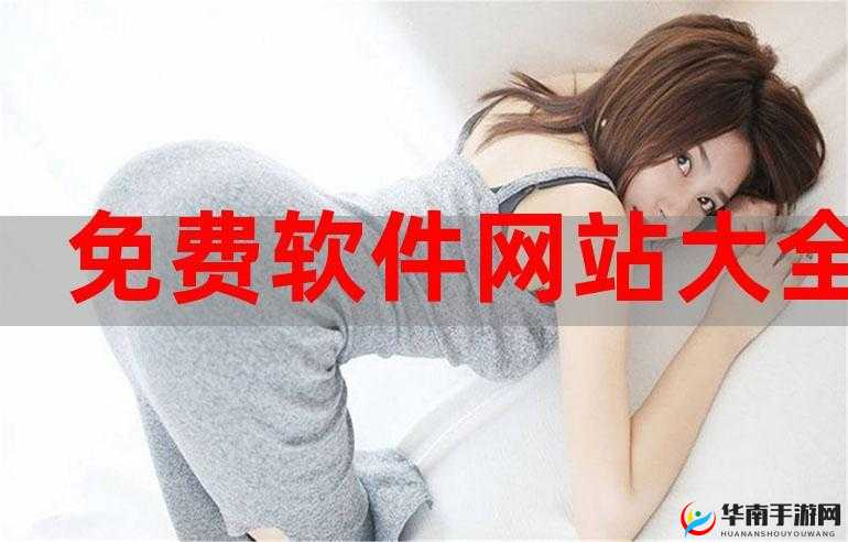 免费观看行情软件网站大全下载：畅享海量优质资源平台