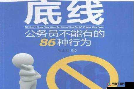 下载黄色网站人与兽偷拍视频：触碰道德与法律底线的行为