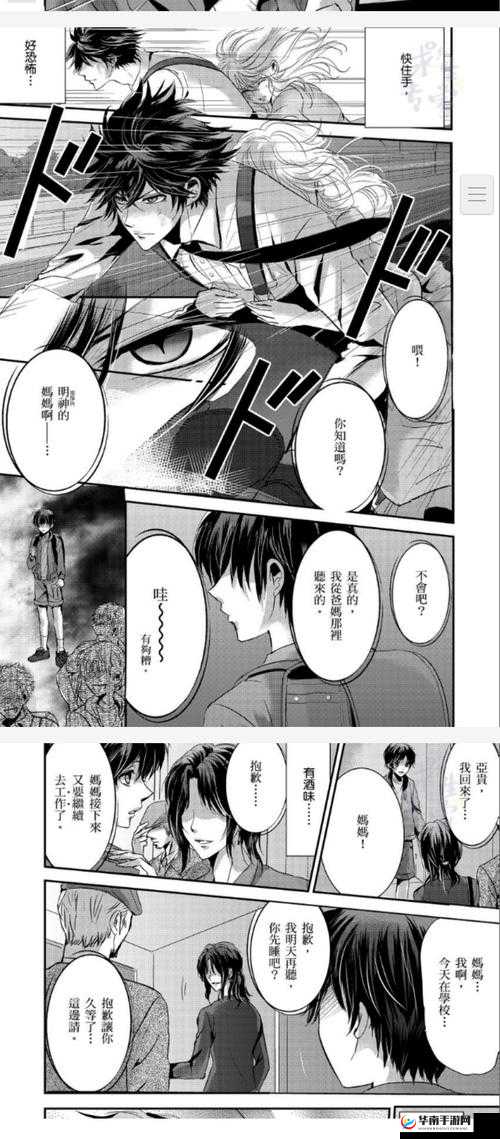 羞羞漫画网页入口免费畅享精彩漫画资源无需付费