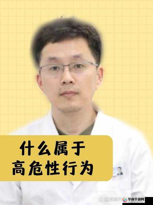 色狼软件相关：警惕其潜在危害及传播风险