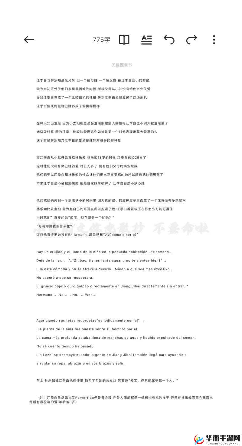 年下骨科：纤仟的专属情感故事