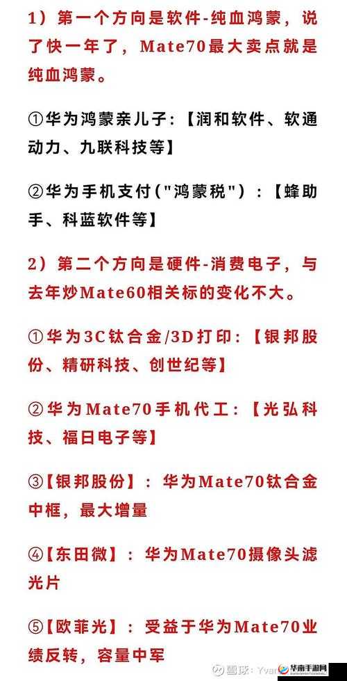 8X8X 海外华为永久更新时间：持续引领科技潮流