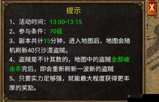 封神大主宰夺宝大会，详细活动规则及参与指南全面解析