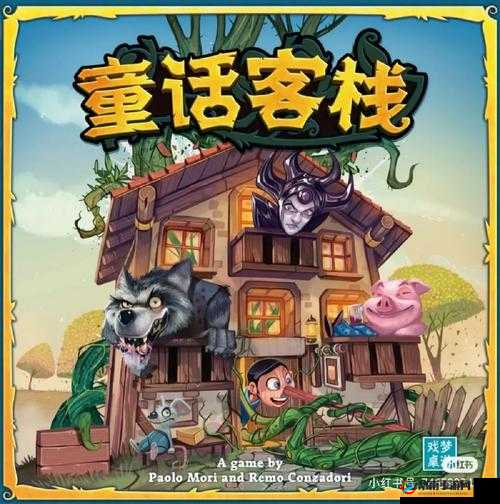童话元素在游戏中的多样化展现形式及其养成策略探究