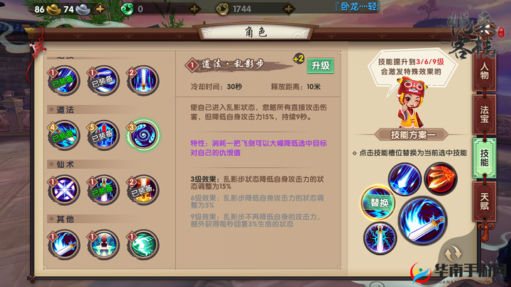 深度揭秘寻仙手游PVP系统，玩法内容、策略技巧全面解析