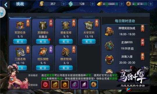 马踏千军组队探险深度解析，兄弟并肩作战下的资源管理策略与重要性