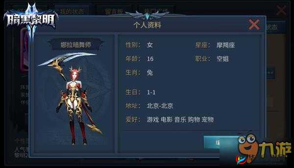 暗黑黎明2于3月23日11时新服新区盛大开启，精彩活动等你来参与
