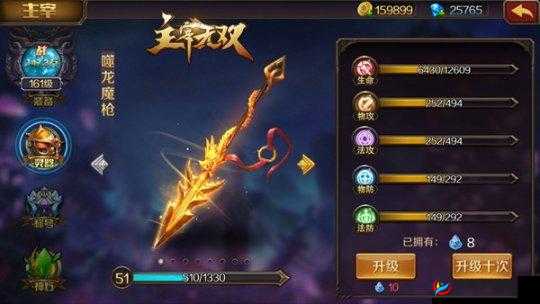 主宰无双，解锁主宰系统，利用神兵圣物助你一路高歌，称霸天下之路