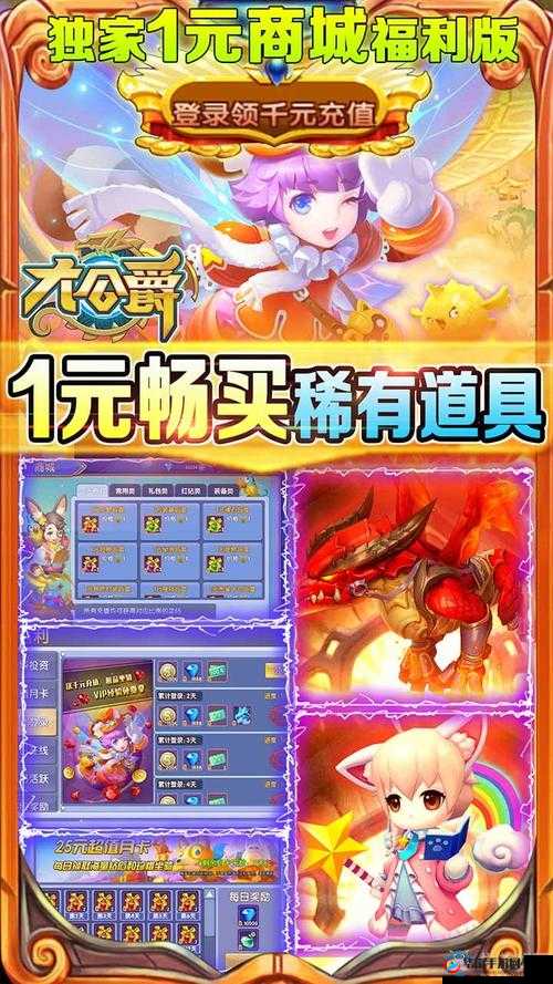 大公爵手游全面剖析，福利系统玩法功能深度解析与指南