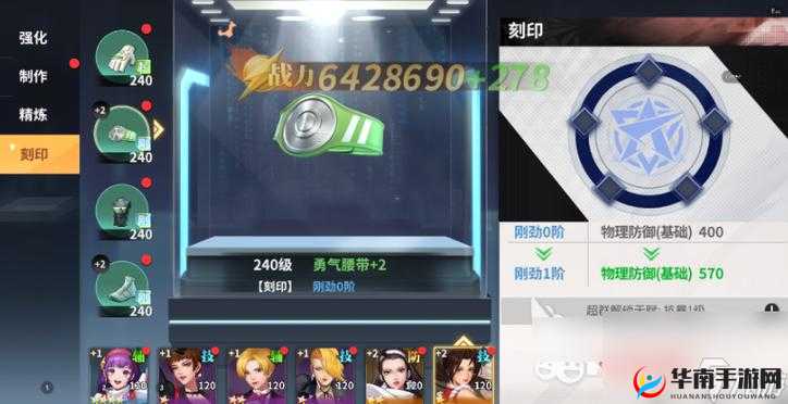 娱乐全明星手游深度剖析，宝物精练系统玩法技巧与攻略全面解读