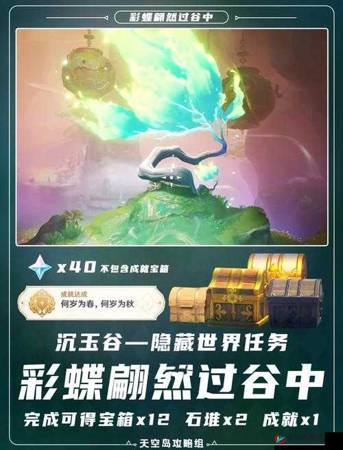 仙剑奇侠传五草谷角色技能属性深度剖析，掌握资源管理精髓的艺术