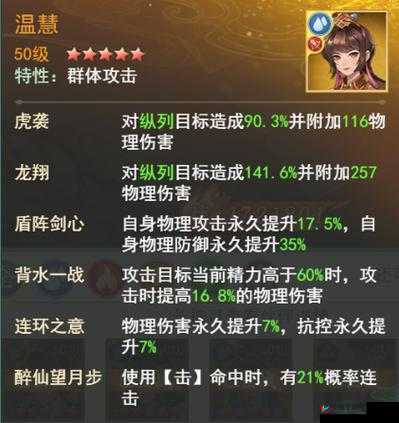 仙剑奇侠传五深度剖析，鬼灵精怪小蛮技能属性全方位解析