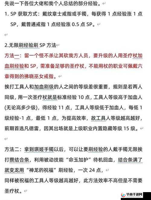 火焰纹章英雄新手必备，高效SP速刷攻略及资源管理优化艺术