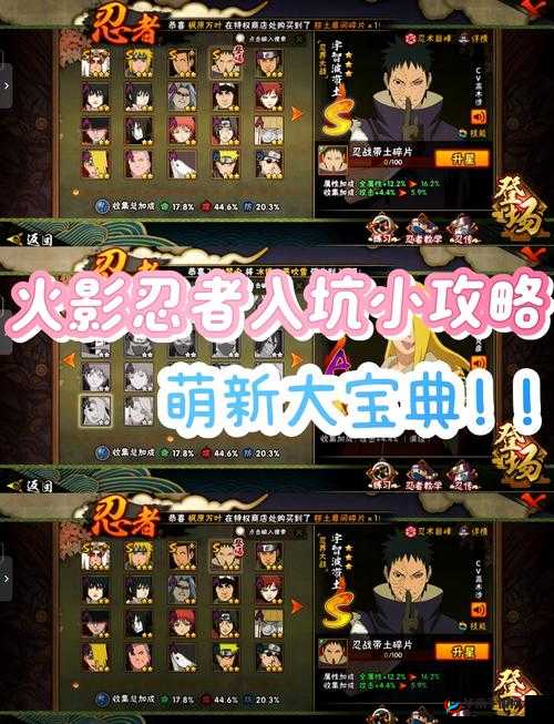 火影忍者手游金币系统全面剖析，管理技巧、使用策略及最大化价值探索