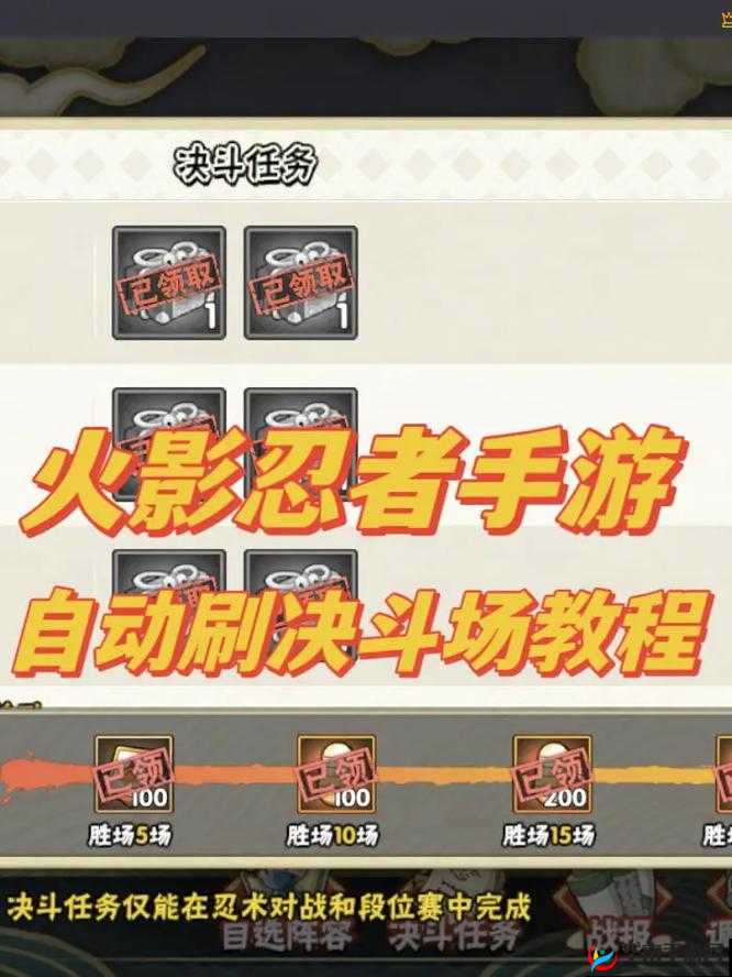 火影忍者手游新版本决斗场深度解析，资源管理策略与高效利用价值最大化指南