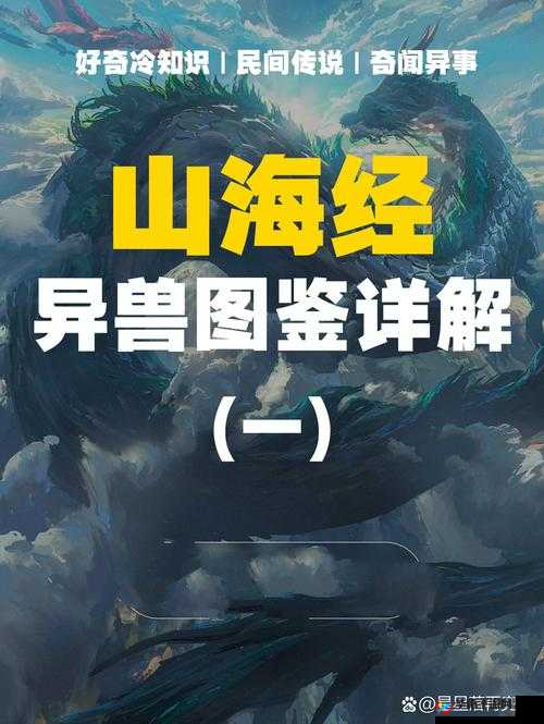 山海经传说游戏深度解析，装备系统具体功能与玩法详解