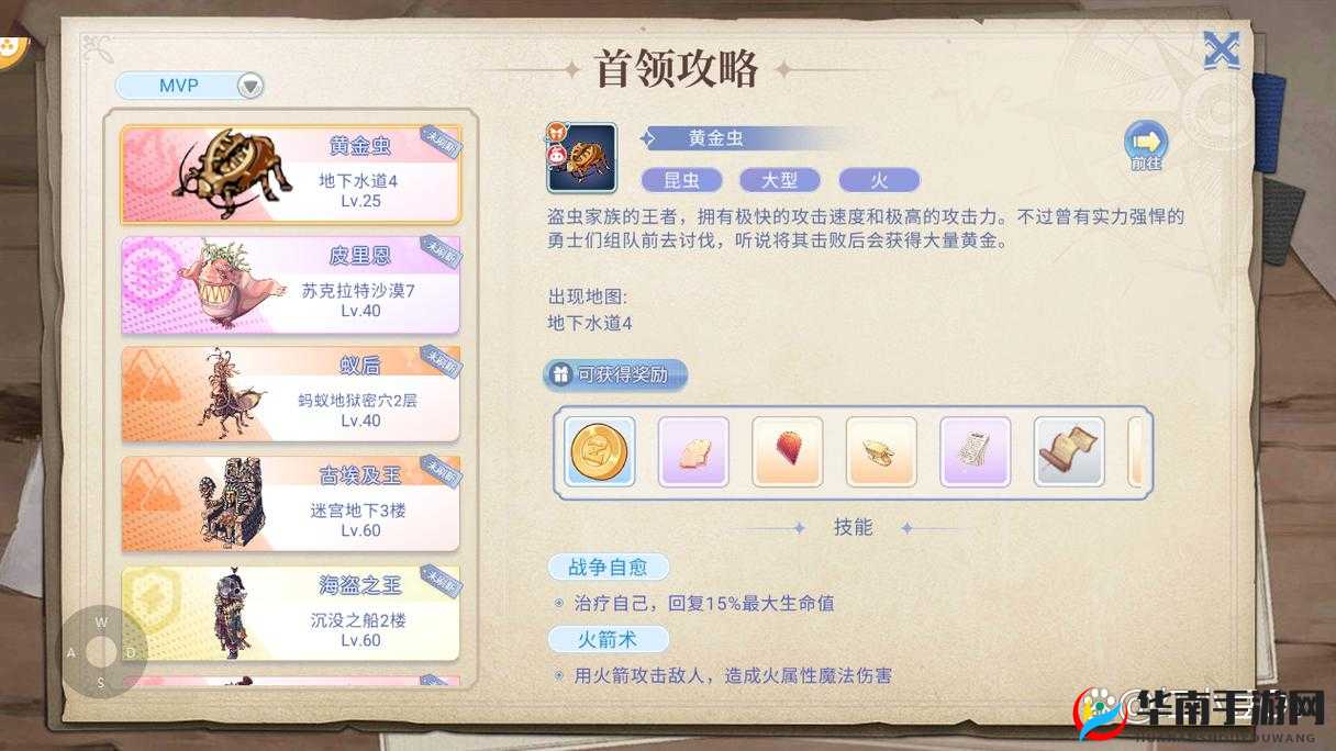 仙境传说RO手游MVP判定与获得机制，详解BOSS战荣誉分配与奖励规则