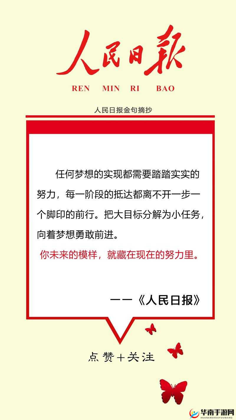 九七爱爱：在梦想与现实之间努力前行的勇敢探索