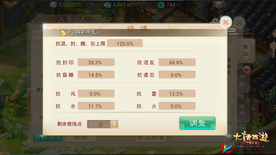 大话西游手游深度解析，创建帮派全指南及高效运营升级策略