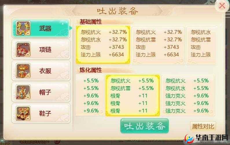 大话西游手游装备重铸深度技巧解析，助你成为顶尖武器大师的实战指南