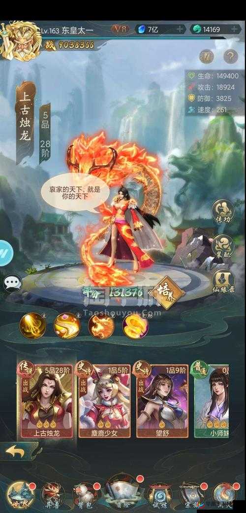 山海经传说大型网页ARPG游戏深度解析，全面介绍其丰富独特的技能系统