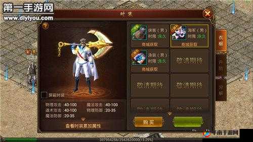 传奇霸业手游版，全面解析武器与衣服装备的获取方法与途径