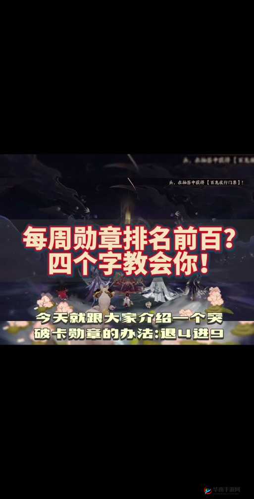阴阳师手游深度剖析，勋章系统全面解析与高效策略兑换指南