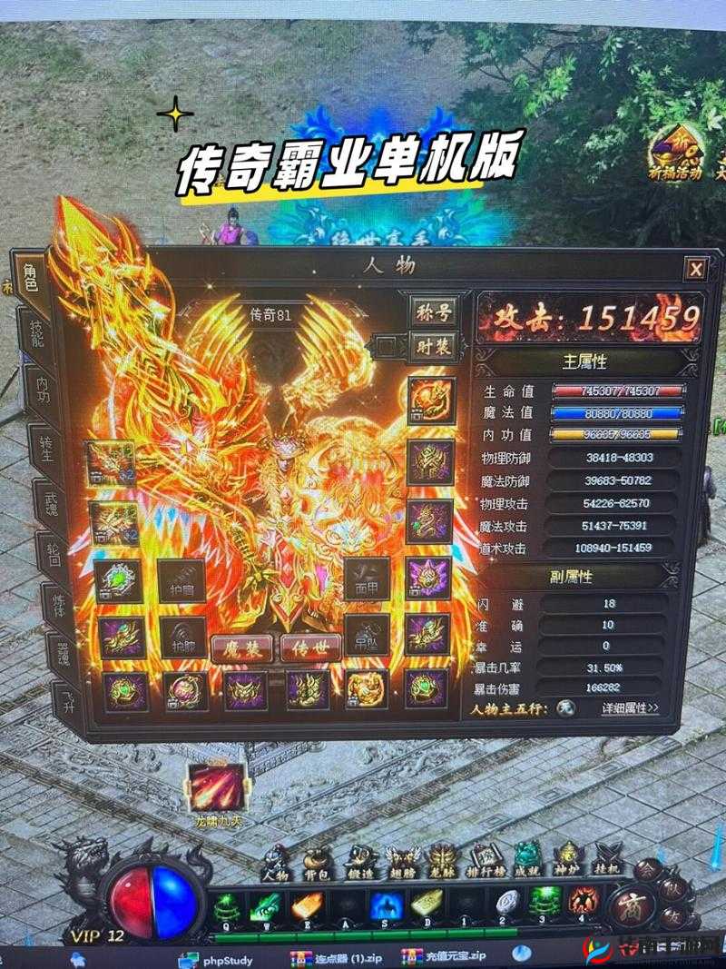 传奇霸业手游版深度剖析，龙脉玩法全方位详细解析与攻略