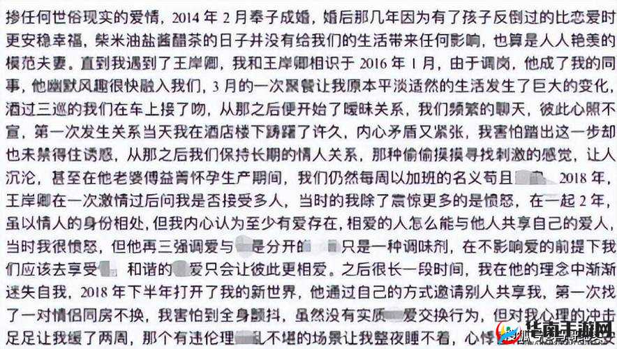 换妻行为引发的伦理道德争议探讨
