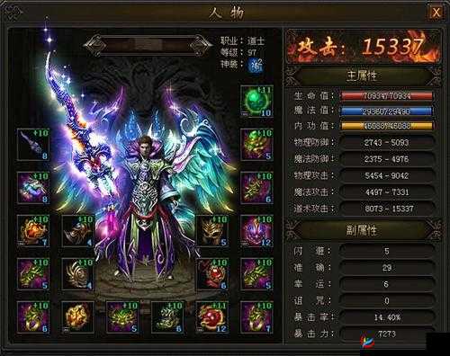 传奇霸业手游，深度剖析三大职业保命技能，全面解析实战应用