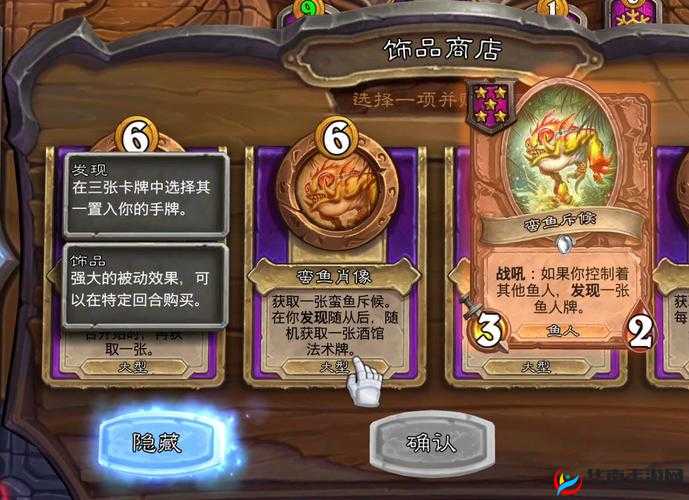 炉石传说安戈洛蛮鱼斥候，揭秘鱼人铺场的全新秘密武器与策略
