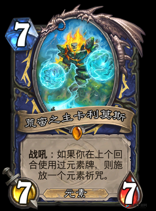 炉石传说，探索蛮荒之主卡利莫斯与元素萨满的未来发展与战略展望