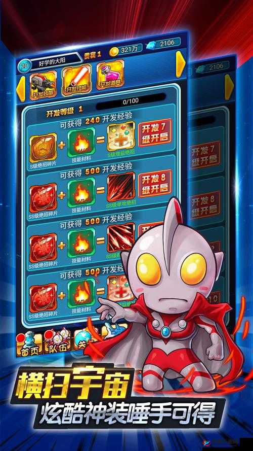 奥特曼口袋版3月22日12时新服盛大开启，精彩活动等你来参与
