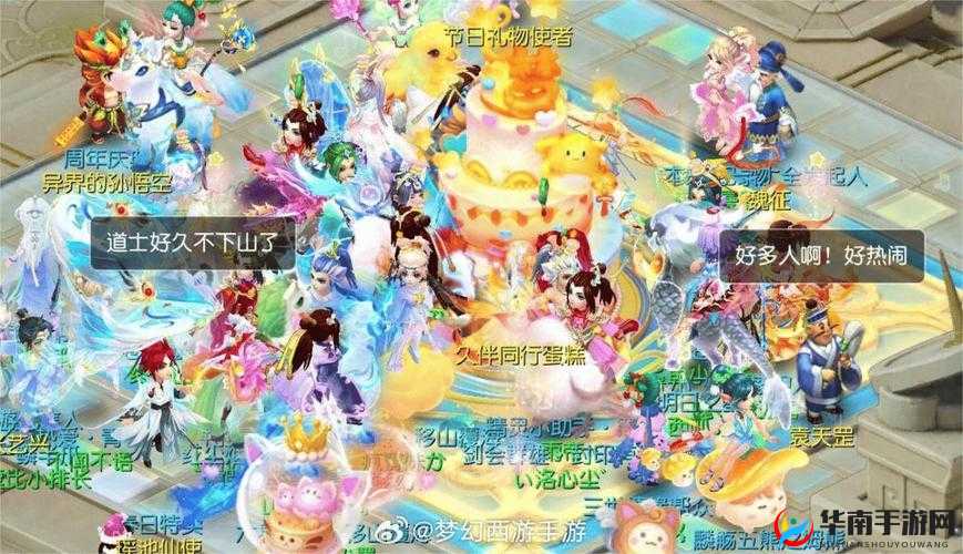 梦幻西游手游庆典蛋糕活动全面剖析，深度解析玩法细节与攻略